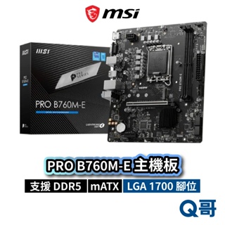 MSI 微星 PRO B760M-E DDR5 主機板 M-ATX LGA1700 腳位 強化供電 PCB MSI729