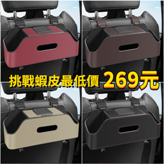 汽車椅背置物盒 汽車椅背收納袋 椅背收納盒 車載多功能收納盒 紙巾盒 車載水杯架收納盒 汽車置物盒 汽車椅背收納盒