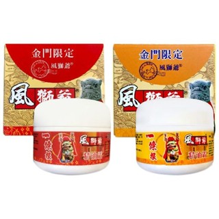 風獅爺 一條根精油霜30g(小) 款式可選【小三美日】空運禁送 D378537