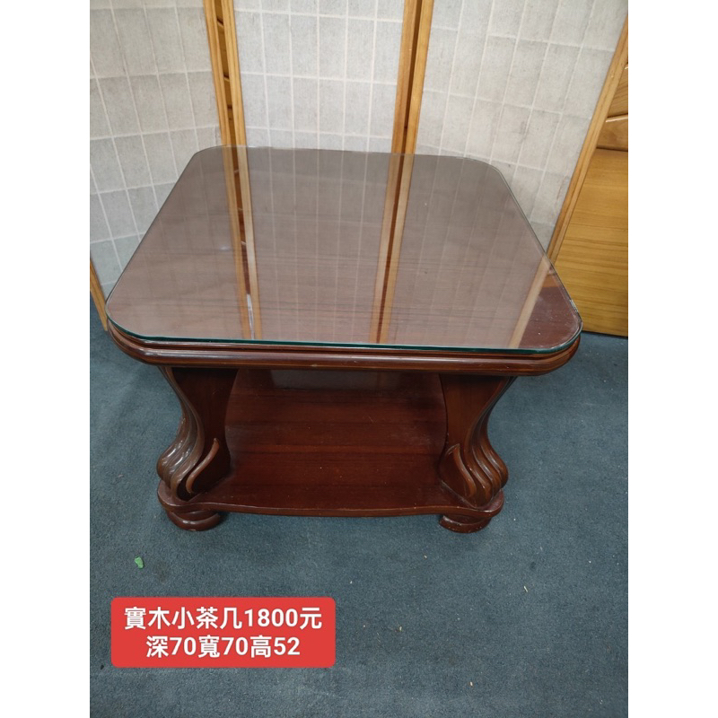 【新莊】二手家具 實木小茶几