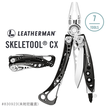 【史瓦特】Leatherman SKELETOOL CX工具鉗(原廠保固25年) / 建議售價 : 4560.