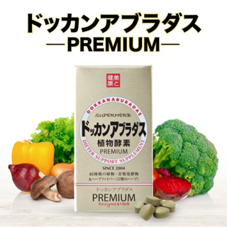 日本代購 JP 現貨 DOKKAN PREMIUM香檳金升級版夜間植物酵素 180粒 現貨