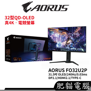 Gigabyte技嘉 FO32U2P 32型 UHD QD-OLED 240Hz 0.03ms 真4K 電競螢幕 顯示器