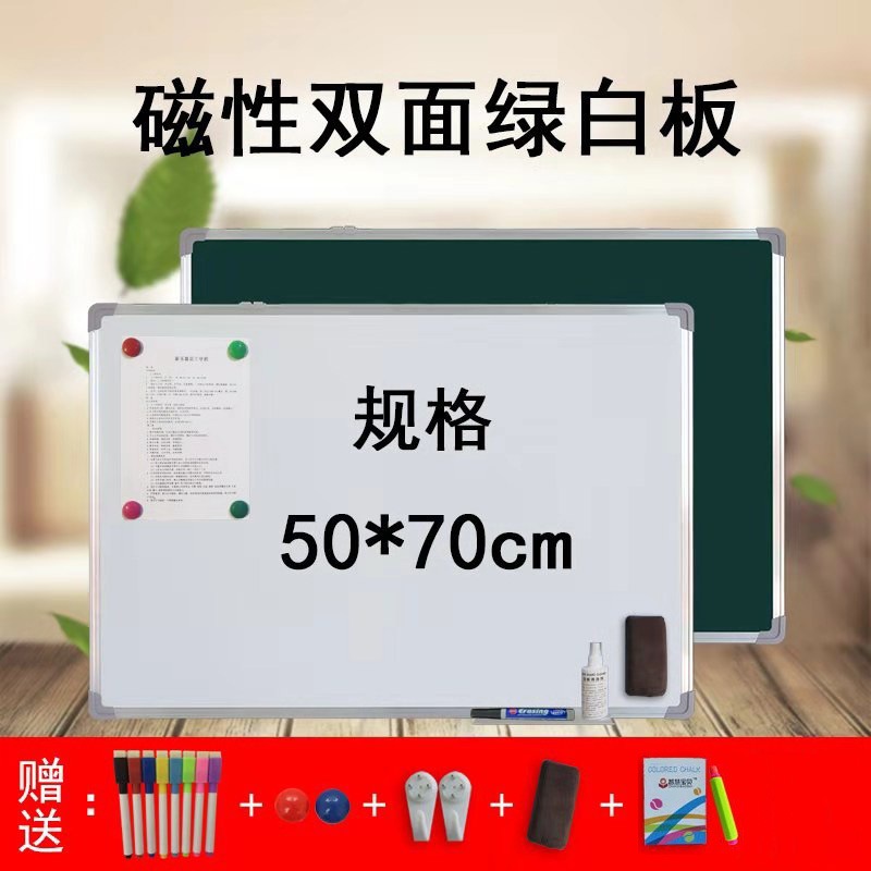🏆台灣公司＋發票🏆掛式小黑板白板教學50*70磁性雙面家用兒童綠板留言粉筆寫字黑板