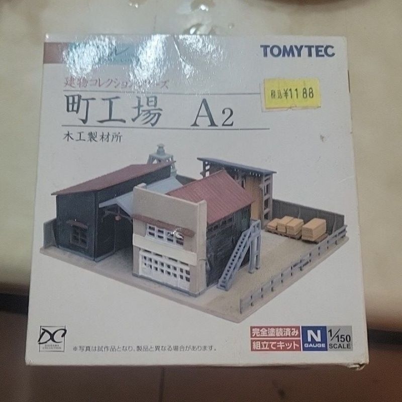 TOMYTEC 町工場 A2 建物 N規鐵道模型