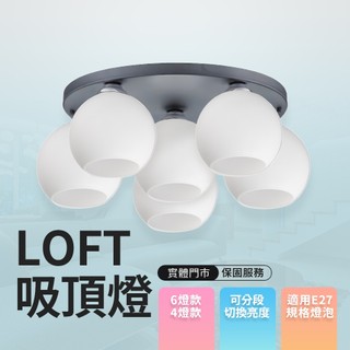 【臺南實體門市】沐月燈飾 半吸頂燈 美術燈 三燈 六燈吸頂燈 藝術燈 E27吸頂燈 造型吸頂燈 客廳主燈 吸頂燈