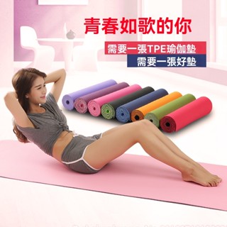 【臺灣現貨】送邦帶收納袋 加厚款10 TPE瑜伽寬墊 環保無味雙色瑜伽墊 男女加寬防滑隔音 健身墊 舞蹈地墊 跳舞墊