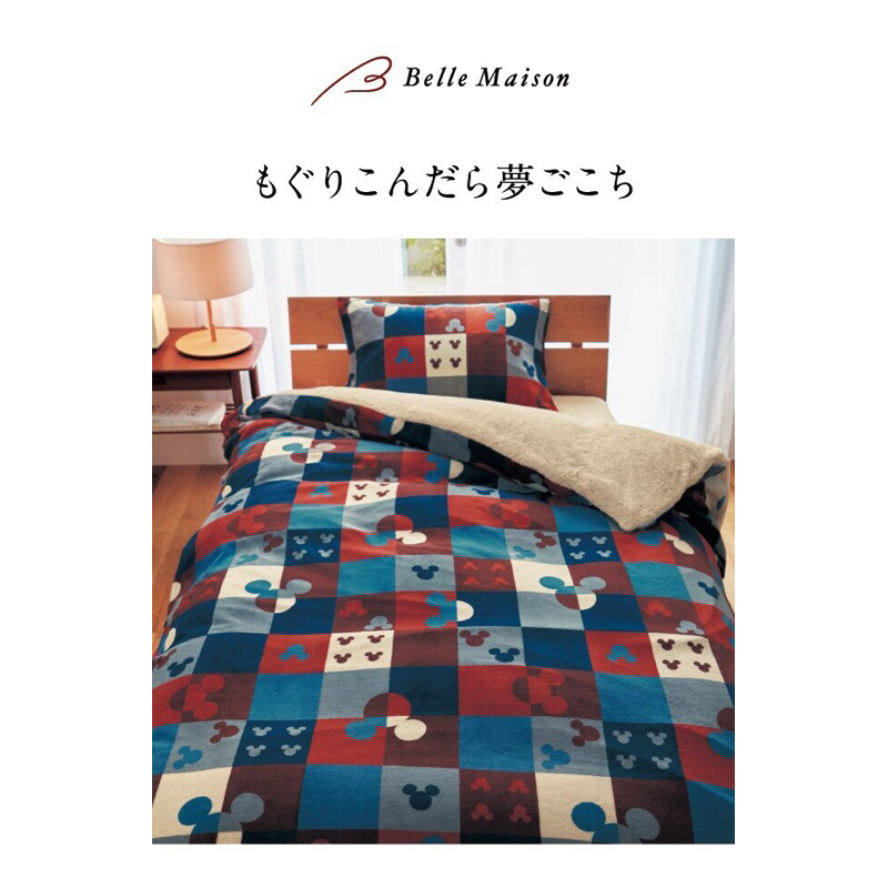 【現貨桃園】🇯🇵日本千趣會米奇毛絨被套 雙面被套 絨被罩 belle maison 150x210 單人被套