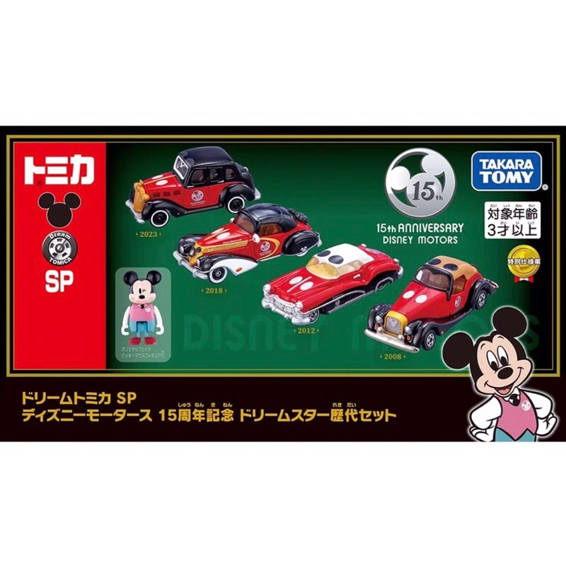 TOMICA DM15週年經典車組-附人偶DS91362