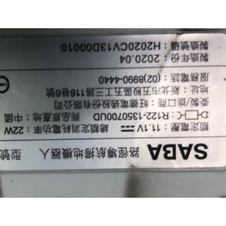 現貨 saba掃地機器人加充電器