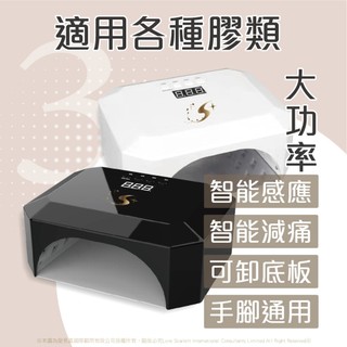 Splus(S+)｜智慧感應美甲燈【不挑膠無痛模式】記憶功能 LED UV美甲燈 凝膠燈 滴膠 一字燈 隔日到貨