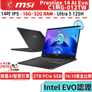 msi 微星 Prestige 14 AI Evo C1MG C1MG-012TW 黑【14吋/EVO/Buy3c奇展】