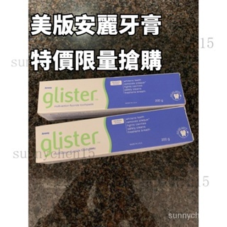 美版安麗牙膏✨美版✨ Amway GLISTER 多效含氟牙膏 (200g)口腔健康 安麗牙膏 氟潔牙膏 牙膏  Q9A