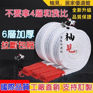 6層加厚吊裝帶 起重帶 吊裝帶 滌綸起重 工業天車起重帶 布吊帶 客製化扁平吊帶 六層加厚吊裝帶 裝卸扁平吊帶 吊貨帶