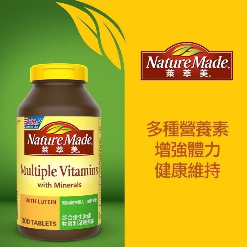 [Costco 代購] Nature Made 莱萃美 綜合維生素礦物質和葉黄素錠