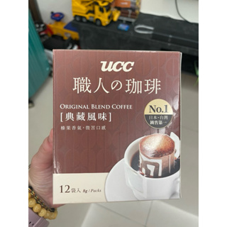 UCC濾掛式咖啡 典藏風味/法式深培/炭燒