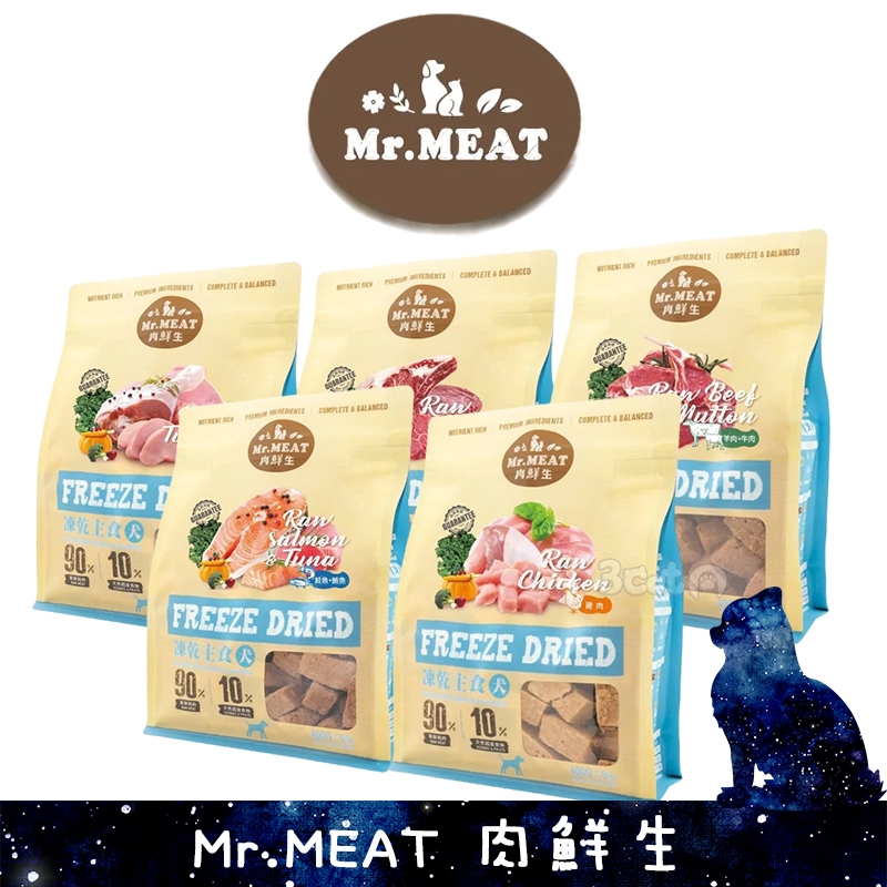 肉鮮生 MR.Meat 犬用 犬凍乾主食 狗飼料 低碳水 狗生食 凍乾 三隻小貓