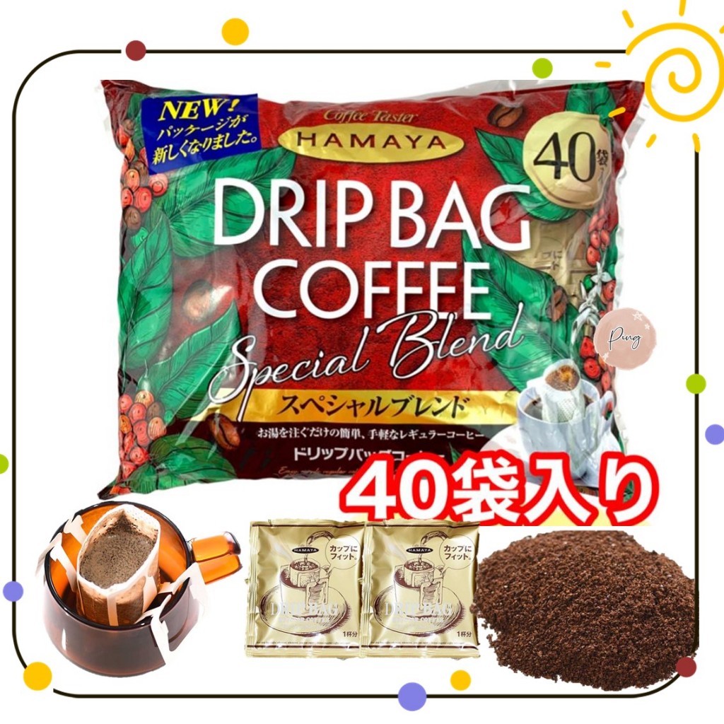 日本 好市多 Costco HAMAYA 濾掛咖啡40袋 大包裝320g 日本好市多 日本濾掛咖啡 濾掛咖啡 日本咖啡