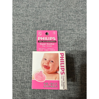 PHILIPS 飛利浦 香草奶嘴 5號 粉色