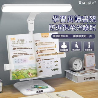 【熱銷】附充電器 LED多功能檯燈學習專用宿舍書桌寫作業閱讀兒童大學生禮品充電燈