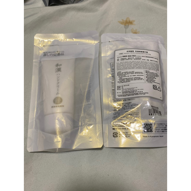 Domohorn wrinkle 朵茉莉蔻 和漢潤膚護手霜 50g