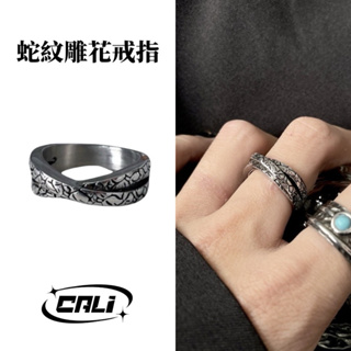 【CALI】雕花 / 蛇紋 / 多環 / 做舊 / 飾品 / 鈦鋼 / 戒指