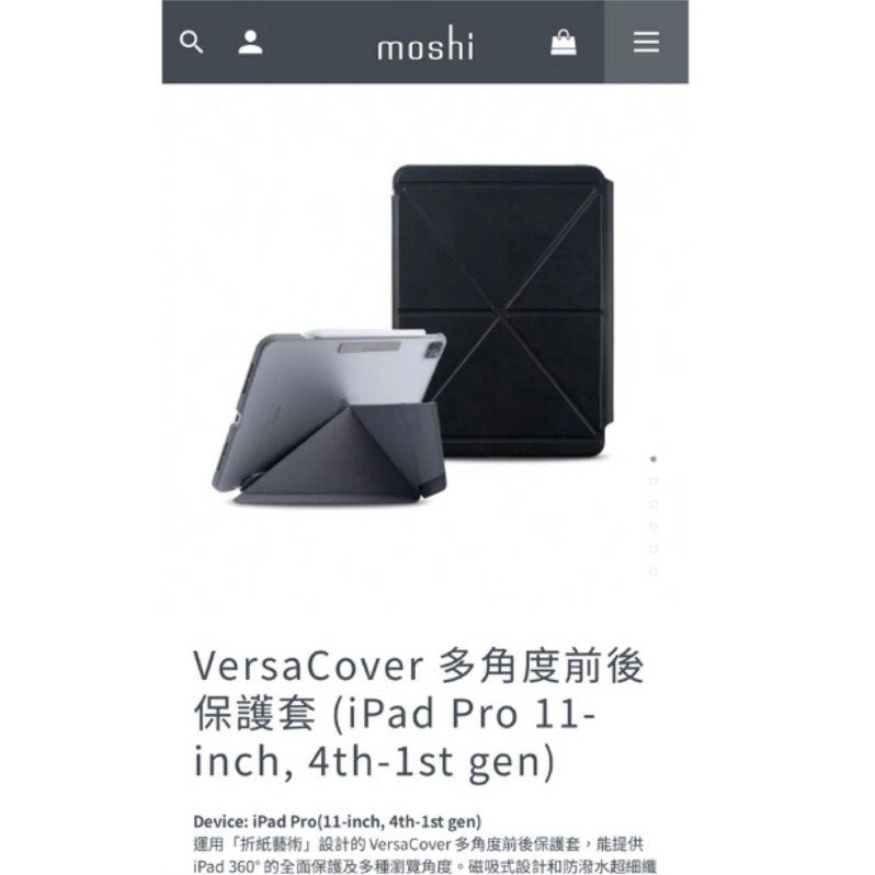 二手品（七成新） Moshi VersaCover 保護套 （iPad Pro 4th 10.9吋)