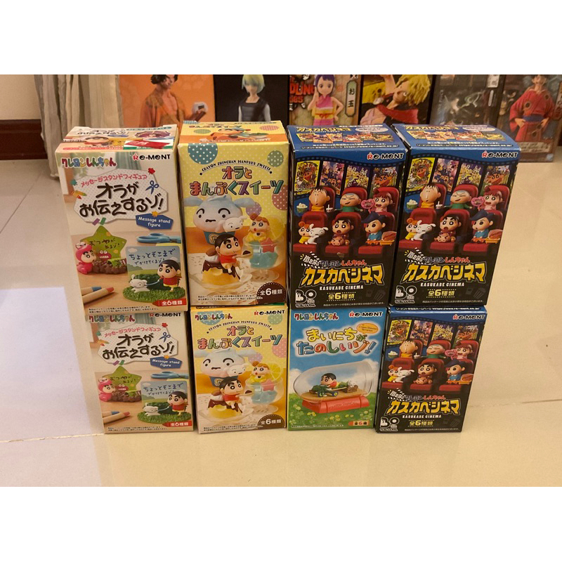 蠟筆小新盒玩 春日部電影院 阿呆小白小葵 每天都很開心 小新 甜點吃飽飽 小白小新 re-ment 廣志小新 全新未拆封