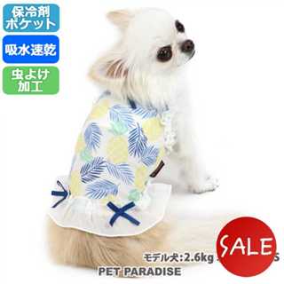【PET PARADISE】寵物鳳梨涼感洋裝/附保冷劑 (3S/DSS/DS)｜PP 2021新款 SALE 接觸涼感