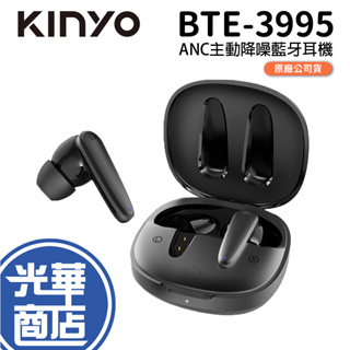 KINYO 耐嘉 BTE-3995 ANC主動降噪藍牙耳機 ANC 主動式降噪 藍牙耳機 降噪耳機 耳機 光華商場