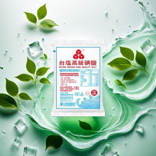 【臺鹽】高階碘鹽1kg 食鹽 精鹽 碘鹽 #超商 / 店到店 取貨一單上限4包