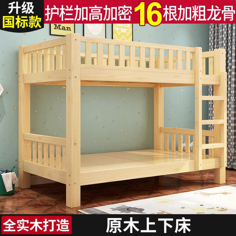 上下床全實木 小戶型雙層床 子母床 成人兩層床 高低床 家用上下鋪兒童床 雙層床 上下舖 兩層高架雙人床 高架床