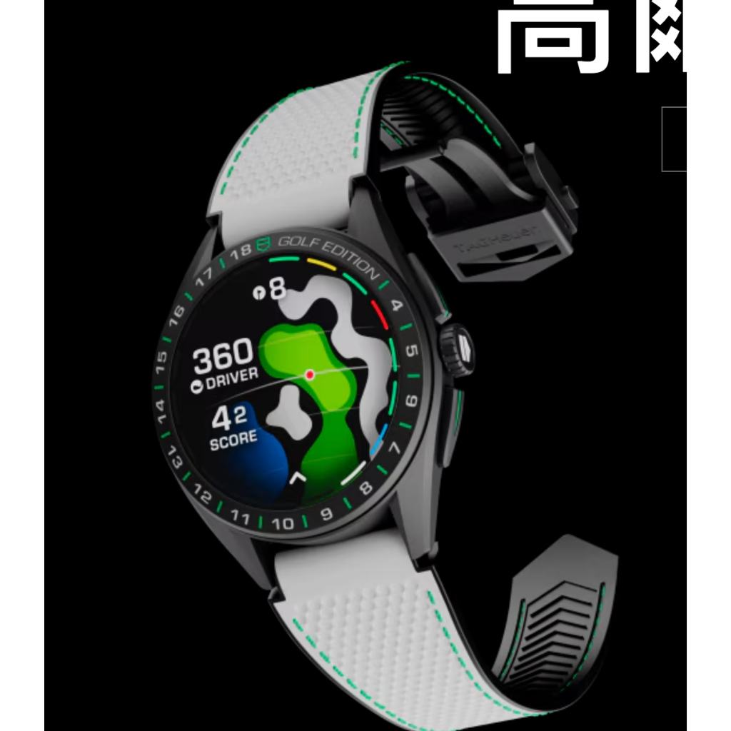 泰格豪雅Golf TAG Heuer Connected Calibre E4 45mm高爾夫球錶