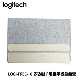 Logitech羅技 LOGI-FREE-16 珠光白 多功能 羊毛氈平板鍵盤套