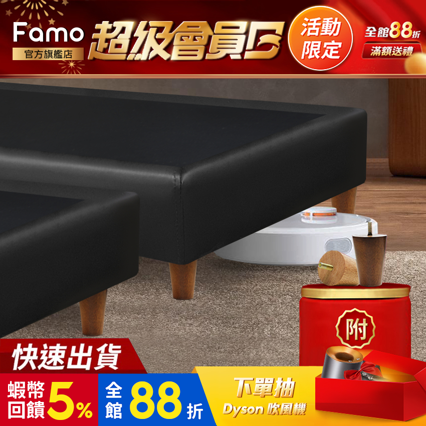 【 Famo 】德國舒柔皮 貓抓皮 黑色木箱 床架 床箱 下墊 適用掃地機器人 床座 床底