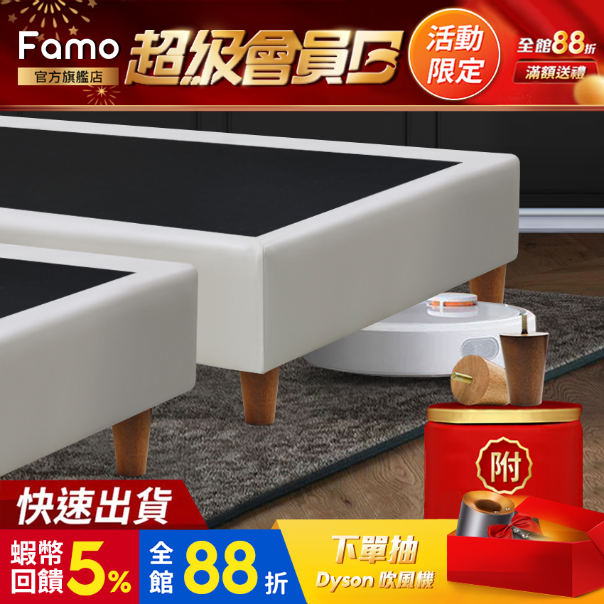 【 Famo 】德國舒柔皮 貓抓皮 灰色木箱 床架 床箱 下墊 適用掃地機器人 床座 床底