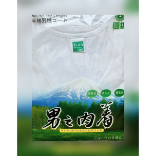 ***多多補給站***大尺碼48.50號 國棉813男短袖圓領衫[三槍牌616姊妹品]