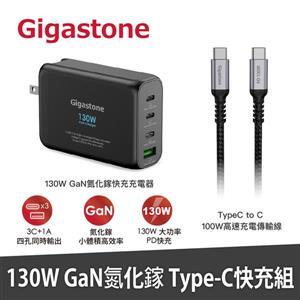 Gigastone 130W GaN氮化鎵四孔充電器黑+ C to C 100W快充傳輸線 ● 高功率總輸出130W