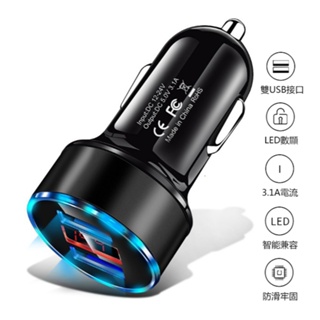 台灣現貨保固 LED電瓶顯示 3.1A 快充 電壓 電流 電瓶 檢測 車充 汽車點菸器 USB 車用 充電螢幕顯示充電器