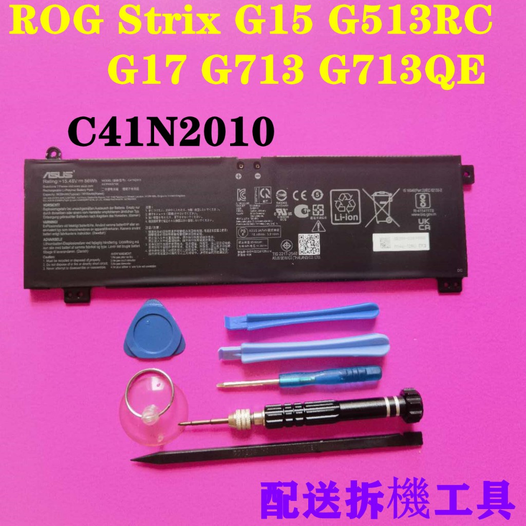 ASUS C41N2010 原裝電池 ROG Strix G15 G513RC G17 G713 G713QE