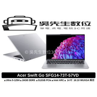 ［吳先生數位3C］acer Swift Go SFG14-73T-57VD 星空銀