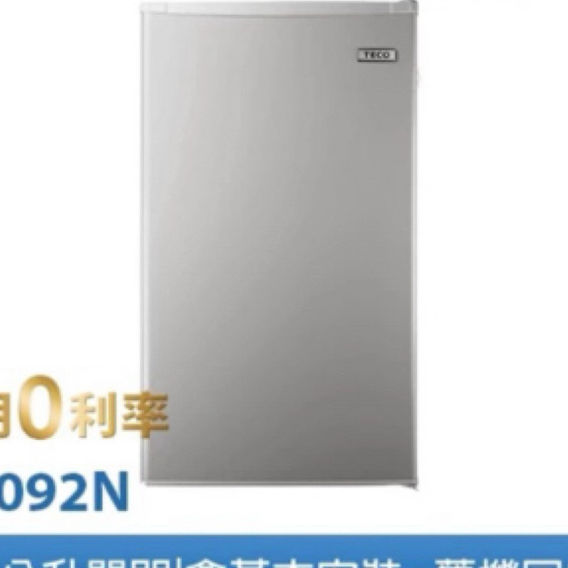 二手（高雄自取，請先看商品描述）東元TECO 99公升單門小鮮綠冰箱 R1092N