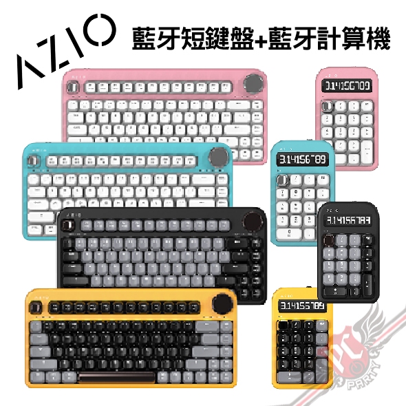 AZIO IZO 紅軸系列「藍牙短鍵盤+藍牙計算機」再贈 藍牙無線滑鼠 PCPARTY