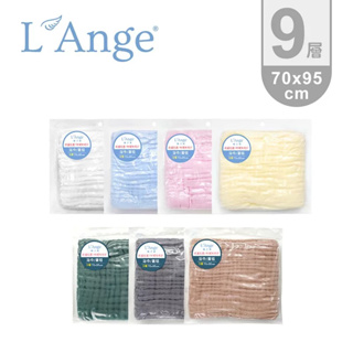 【L'Ange 棉之境】9層純棉紗布浴巾蓋毯70x95cm (多色可選)