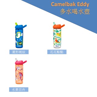 🎀臺灣公司貨🎀 2024新款 限量水壺 Camelbak eddy 多水喝水壺 600ml 送防塵蓋 吸管刷