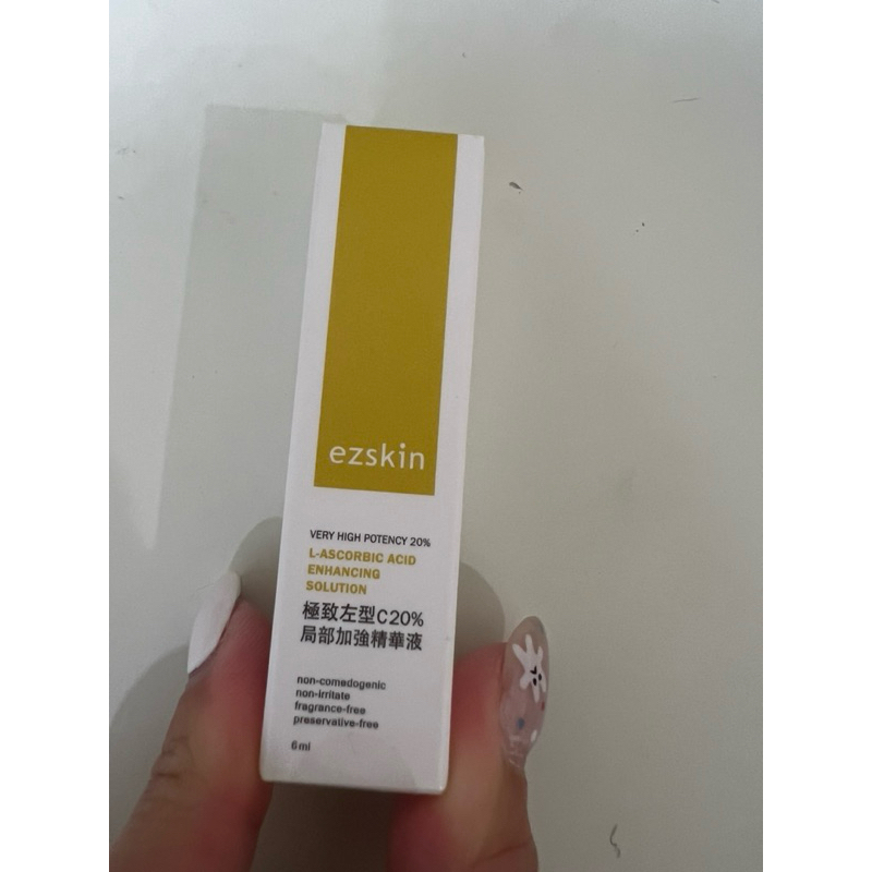EZSKIN 輕鬆美膚產品（全新）