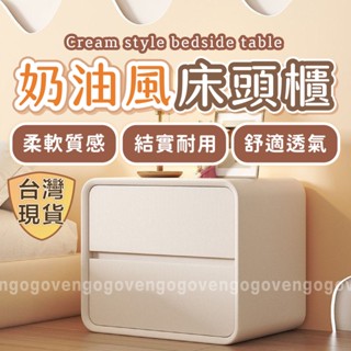 [臺灣現貨] 床頭櫃 床邊櫃 抽屜櫃 床頭櫃窄櫃 邊櫃 窄櫃 小床頭櫃 實木床頭櫃 夾縫櫃 奶油風