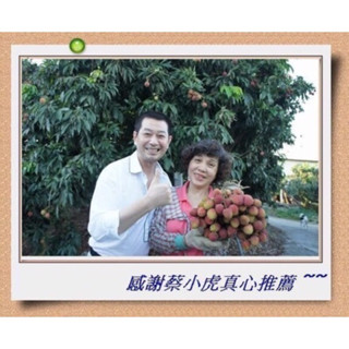 2024荔枝小妹 （已全數完售）玉荷包禮盒、母親節端午節送禮、團購最佳首選
