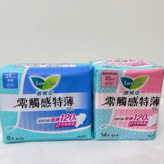 零觸感特薄超長日用加長型25cm14片 夜用型35cm8片 蕾妮亞衛生棉 超薄衛生棉 零觸感特薄 夜用衛生棉 蕾妮亞