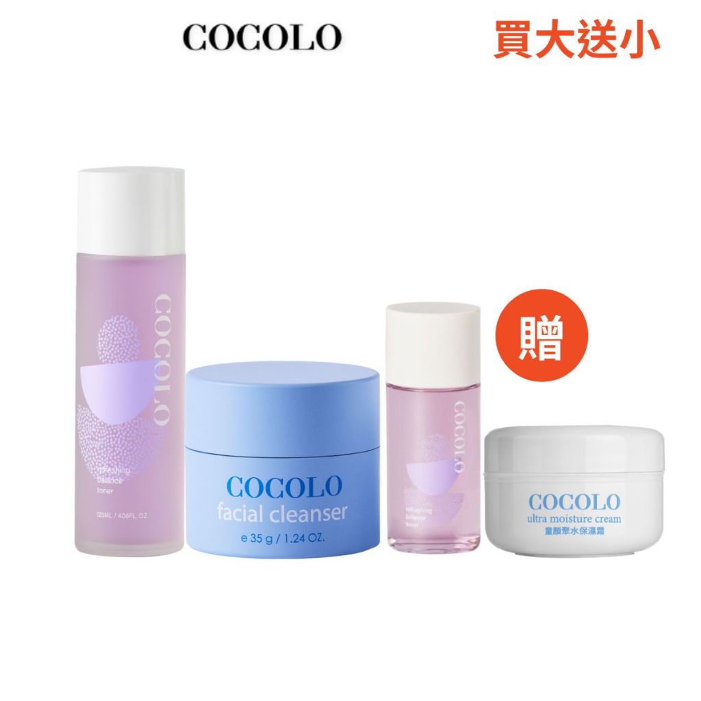 【COCOLO】-童顏肌淨潔顏霜35g+保濕B5肌能水155ML-  買大送小- 日本胺基酸潔顏霜  敏弱肌適用 洗面乳